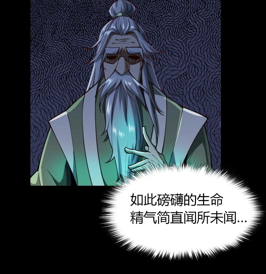 第49话龃龉-青帝传-星艺文娱（第7张）