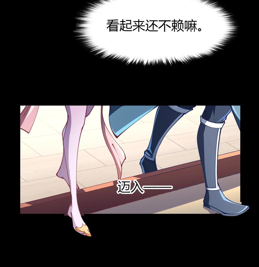第50话琉璃坊-青帝传-星艺文娱（第5张）
