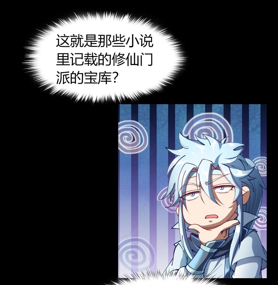 第50话琉璃坊-青帝传-星艺文娱（第4张）