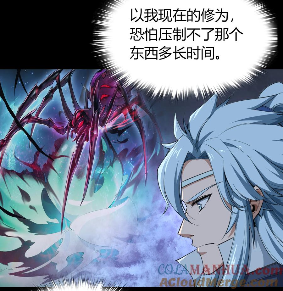 第51话木生火-青帝传-星艺文娱（第3张）