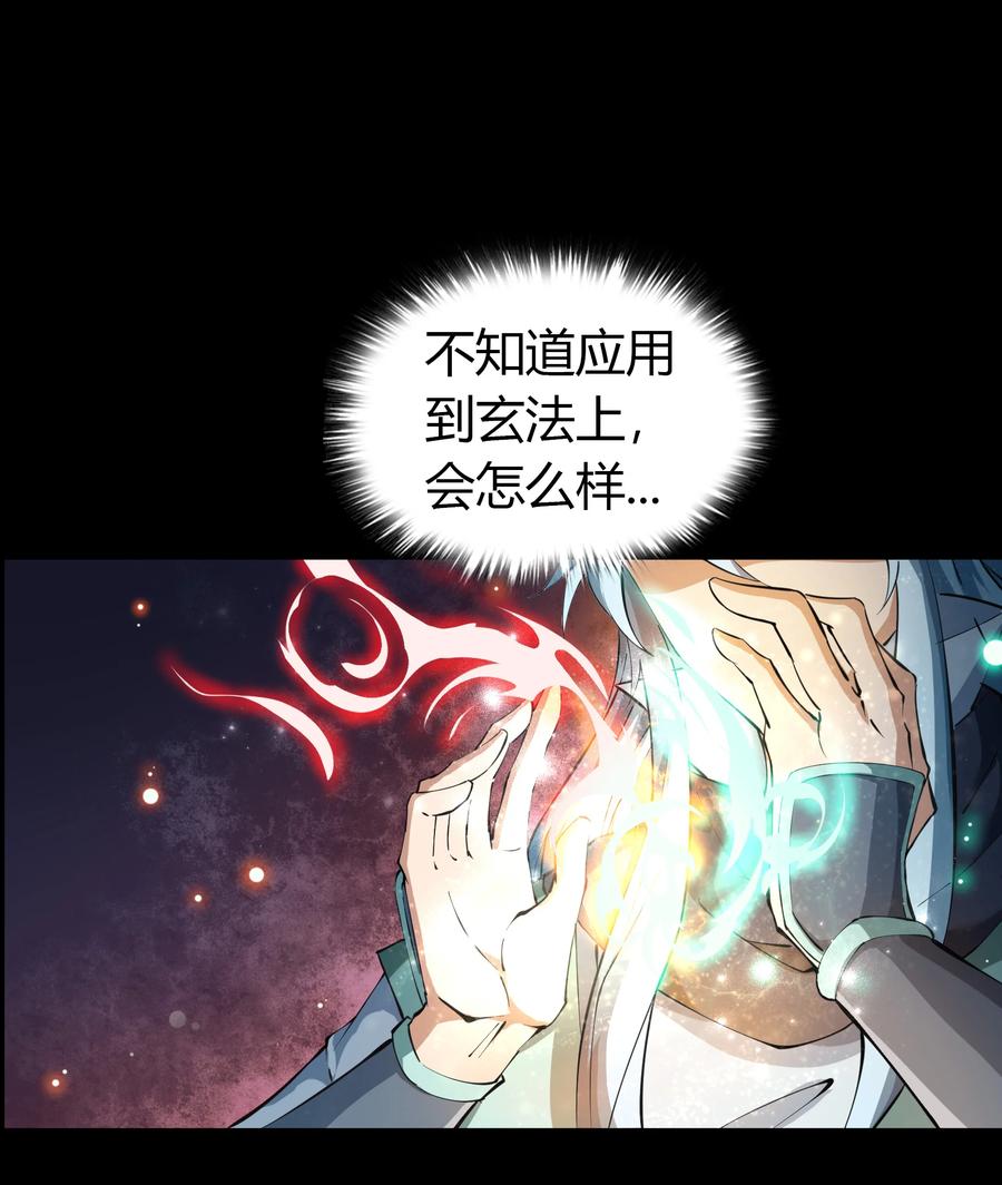 第51话木生火-青帝传-星艺文娱（第11张）