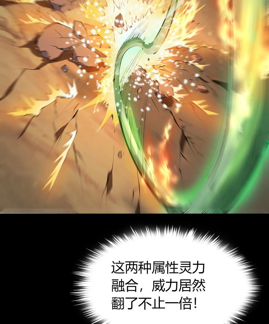 第51话木生火-青帝传-星艺文娱（第16张）
