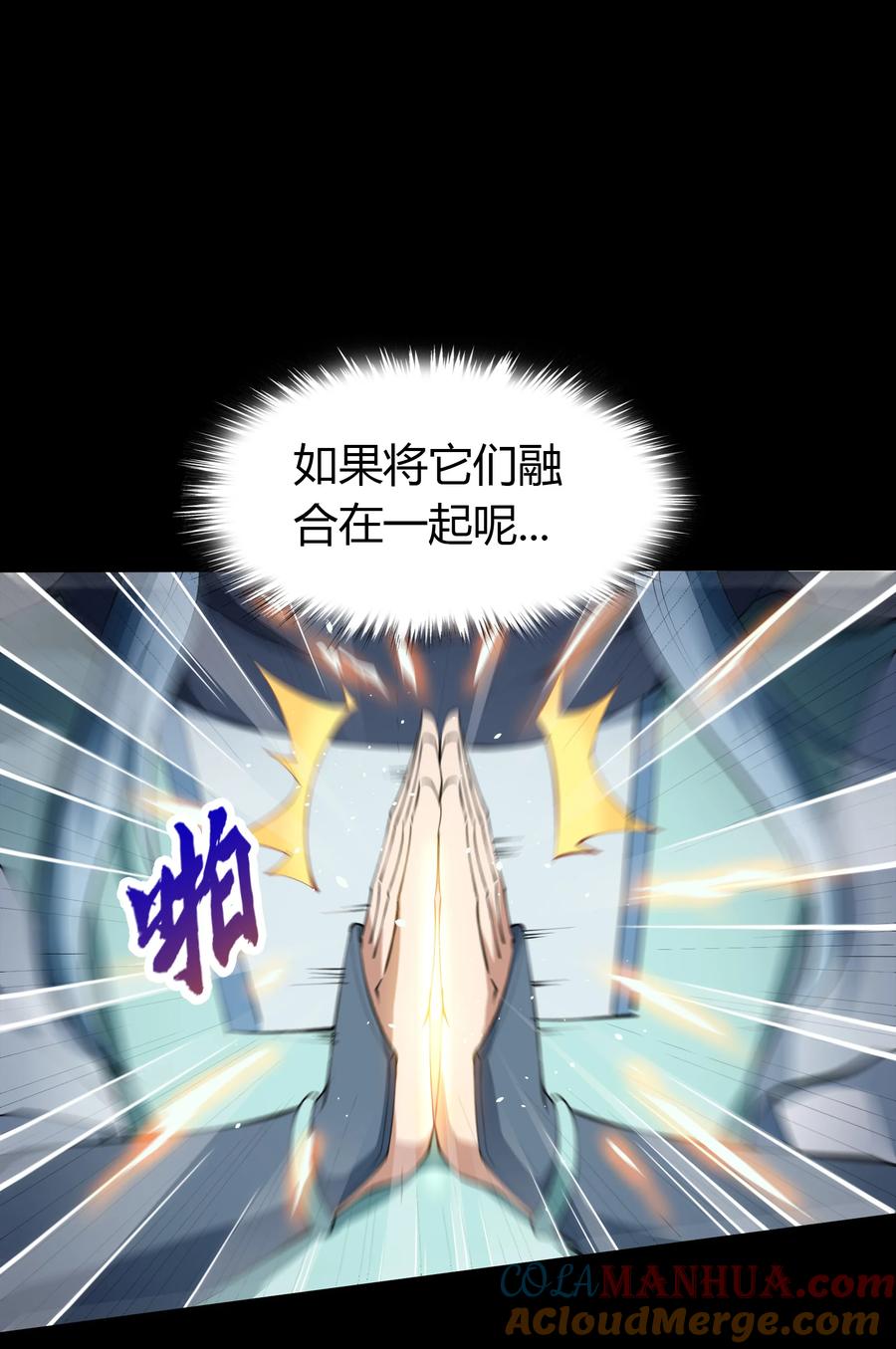 第51话木生火-青帝传-星艺文娱（第12张）
