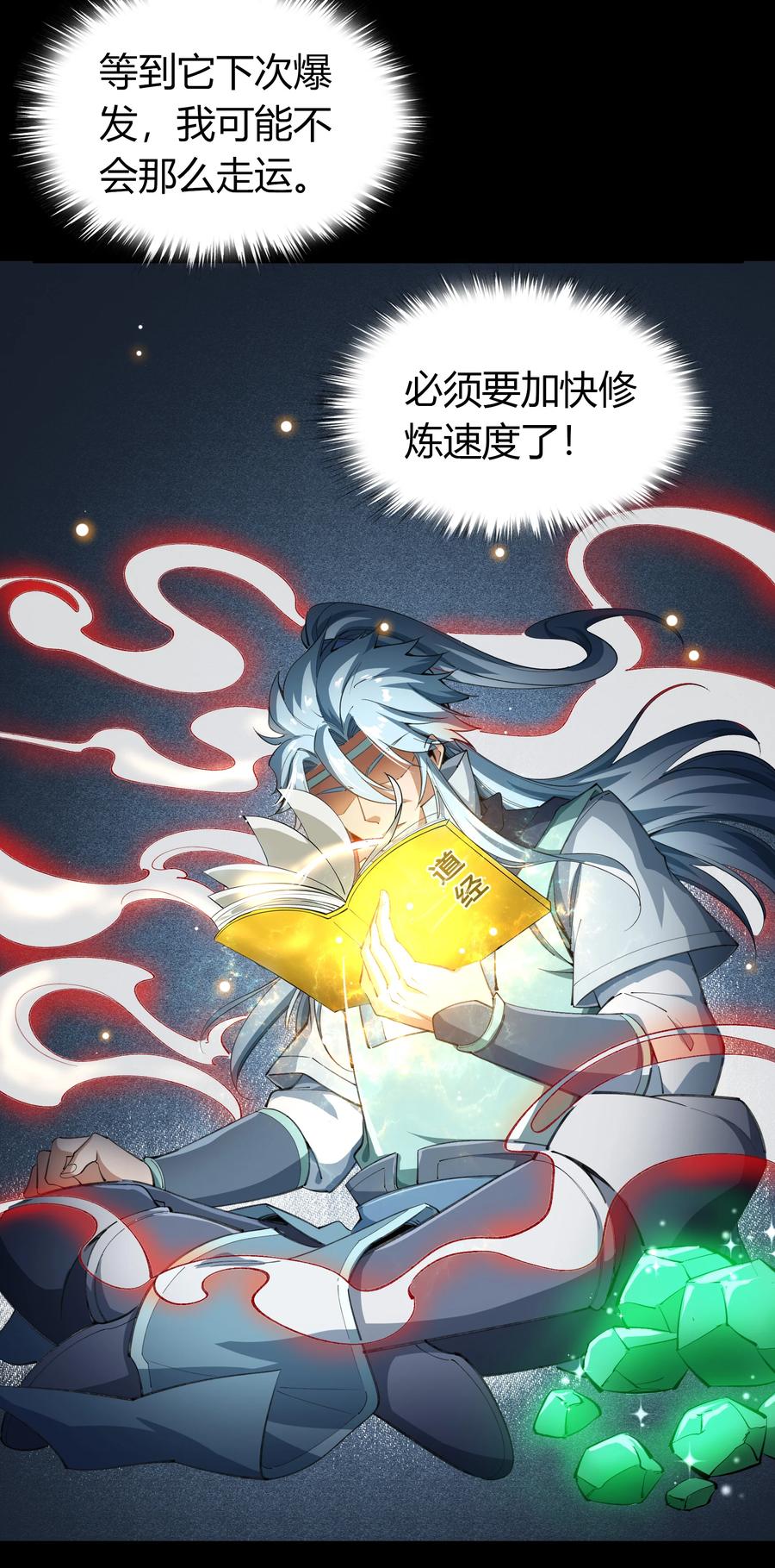第51话木生火-青帝传-星艺文娱（第4张）