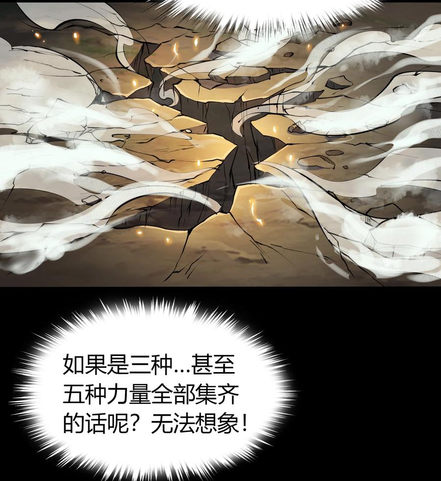 第51话木生火-青帝传-星艺文娱（第17张）