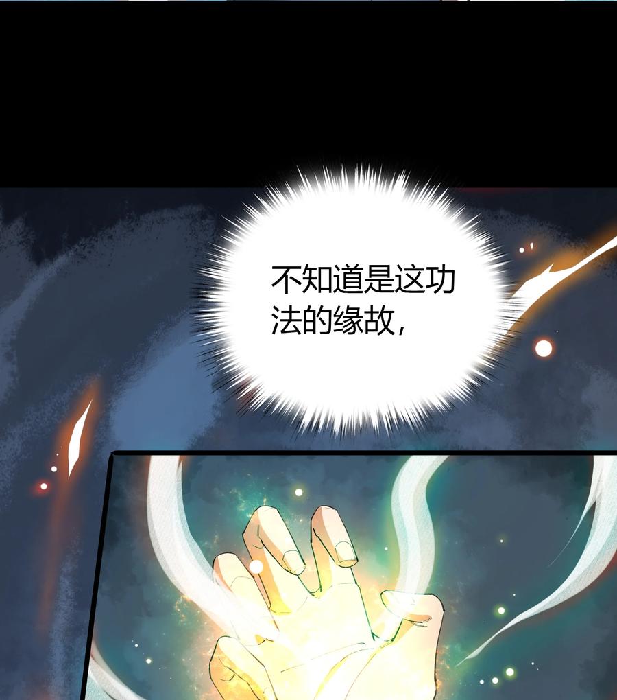 第51话木生火-青帝传-星艺文娱（第8张）