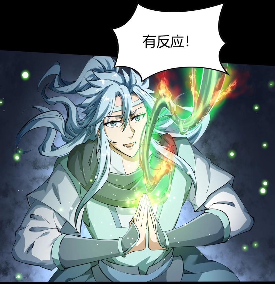 第51话木生火-青帝传-星艺文娱（第14张）