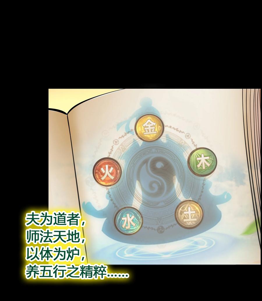 第51话木生火-青帝传-星艺文娱（第5张）