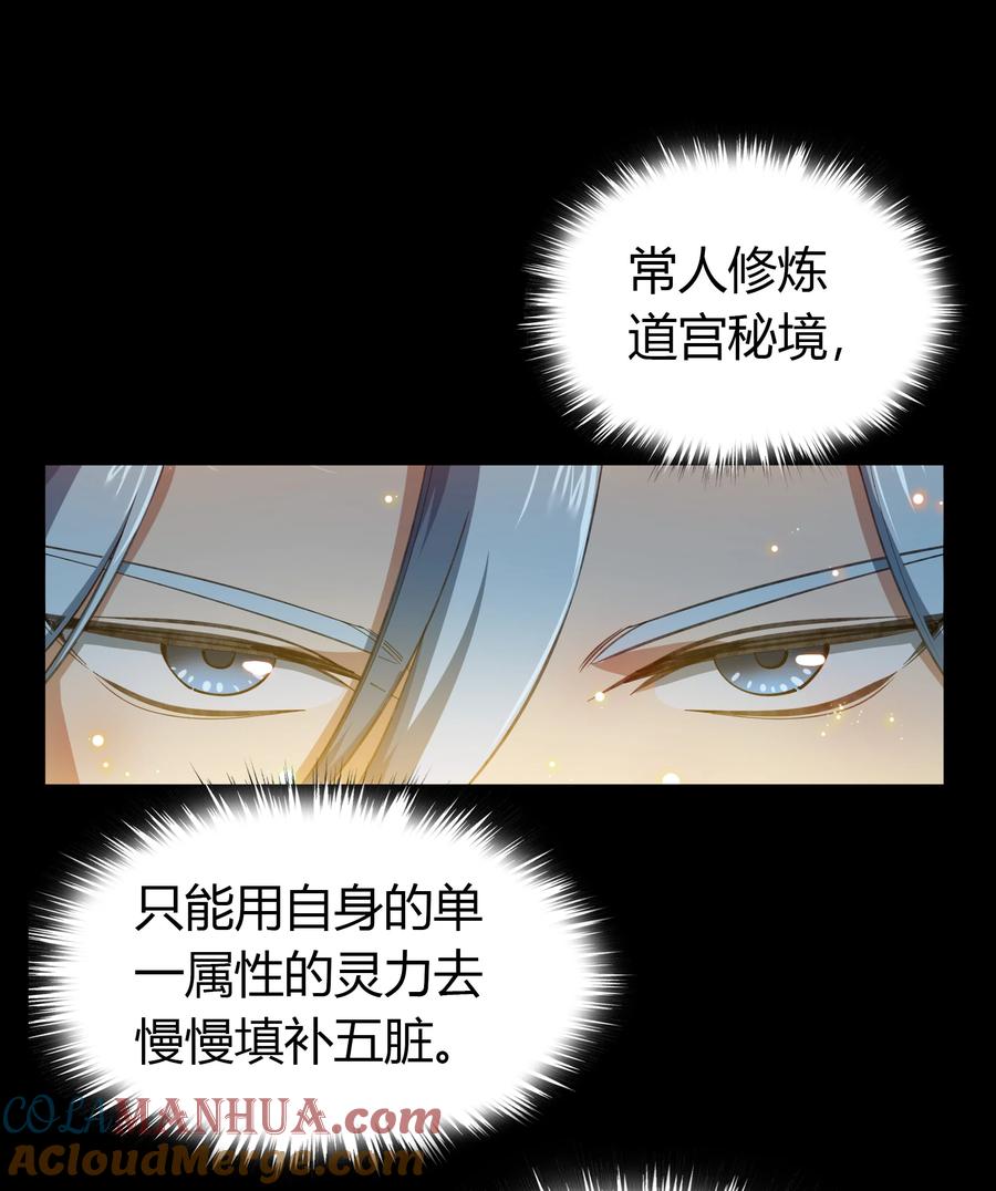 第51话木生火-青帝传-星艺文娱（第6张）