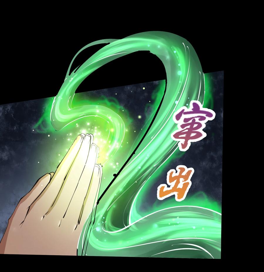 第51话木生火-青帝传-星艺文娱（第13张）
