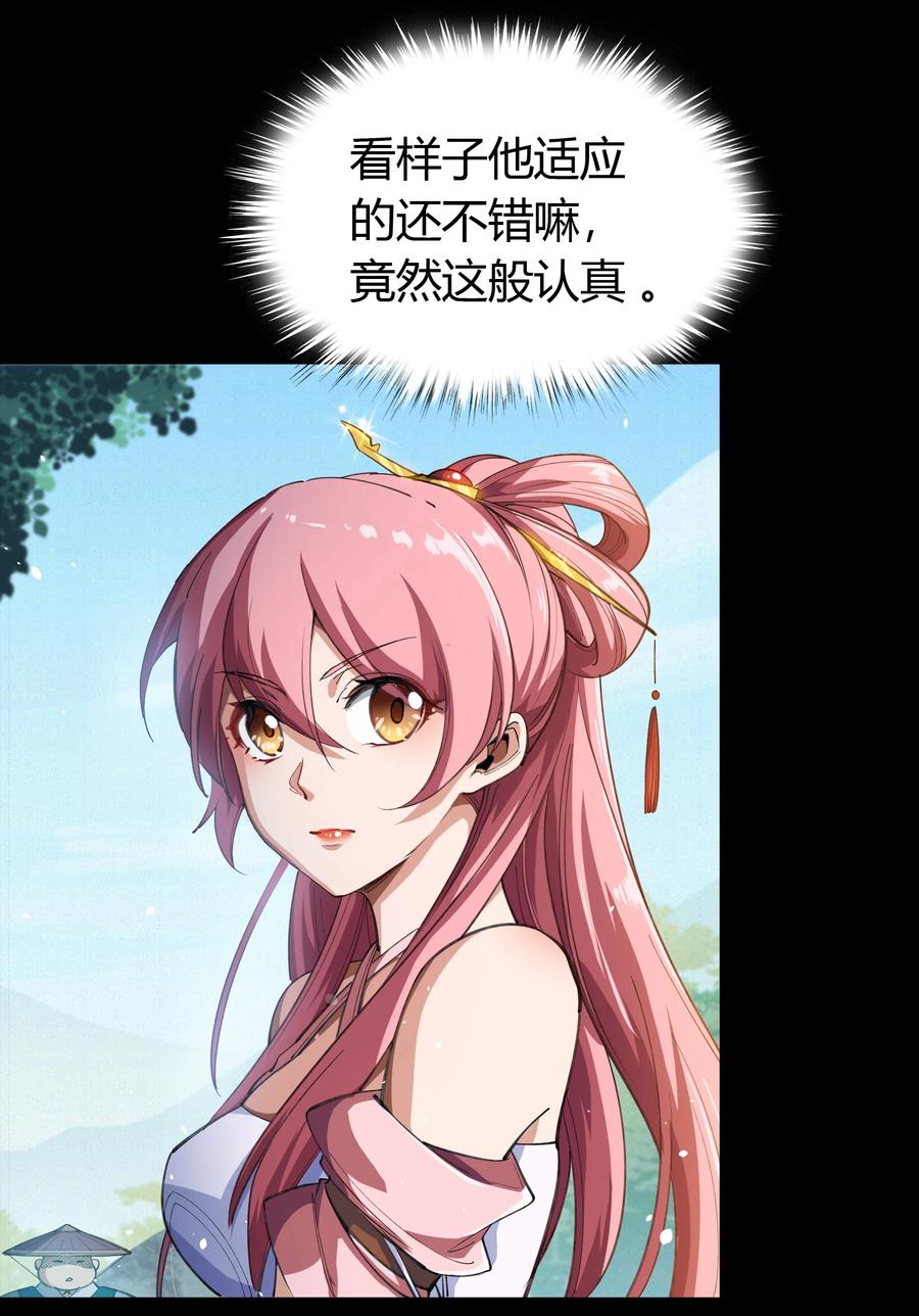 第52话昆仑剑-青帝传-星艺文娱（第10张）