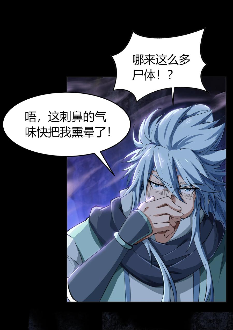 第53话神秘洞穴-青帝传-星艺文娱（第5张）