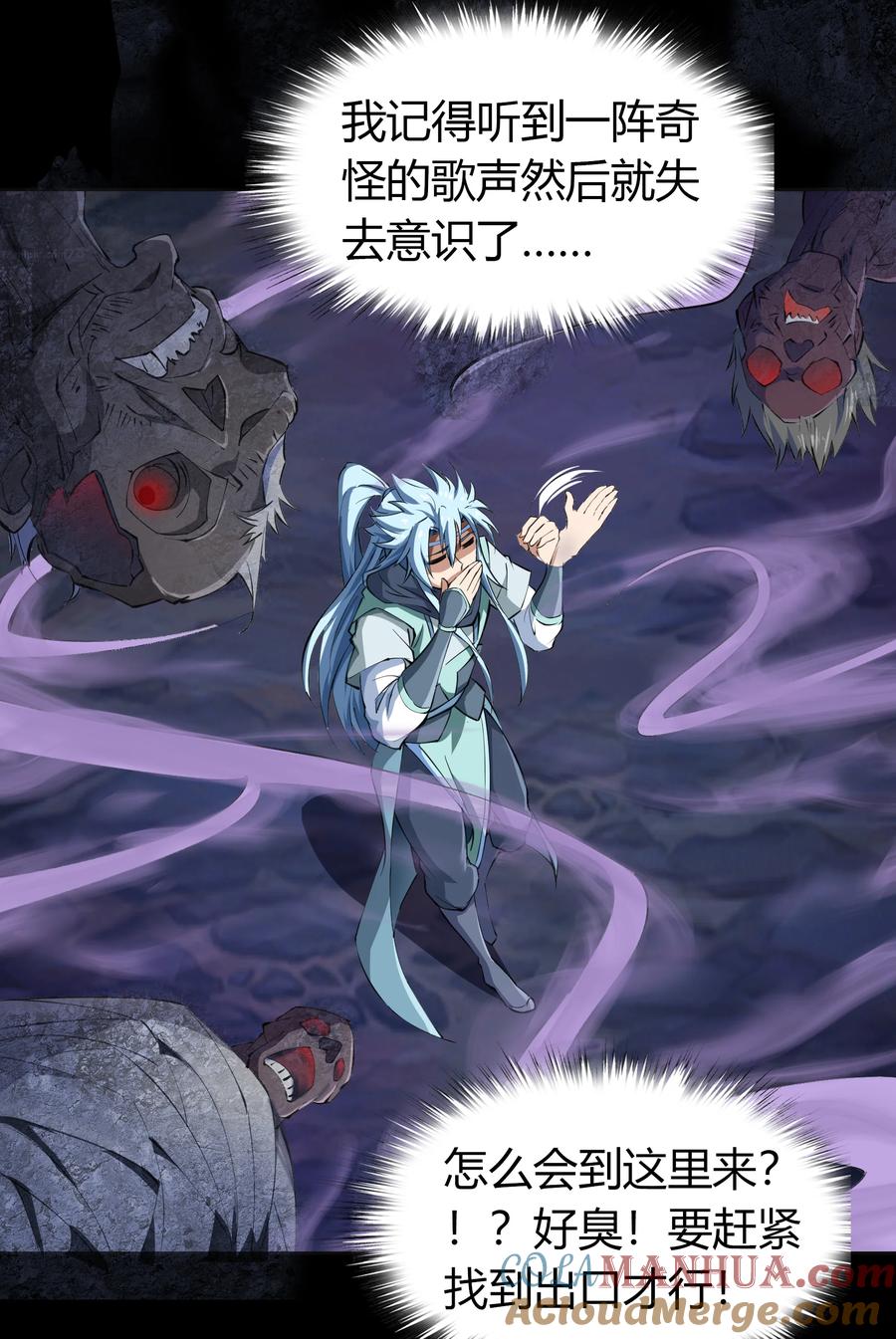 第53话神秘洞穴-青帝传-星艺文娱（第6张）
