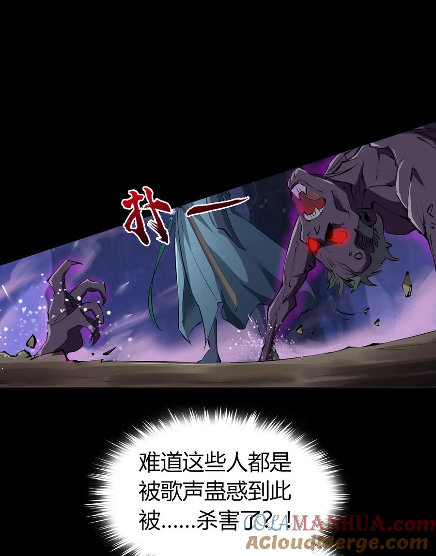 第53话神秘洞穴-青帝传-星艺文娱（第9张）
