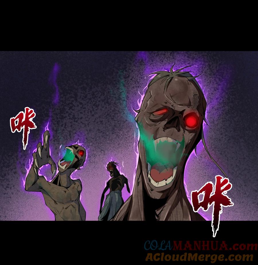 第53话神秘洞穴-青帝传-星艺文娱（第12张）