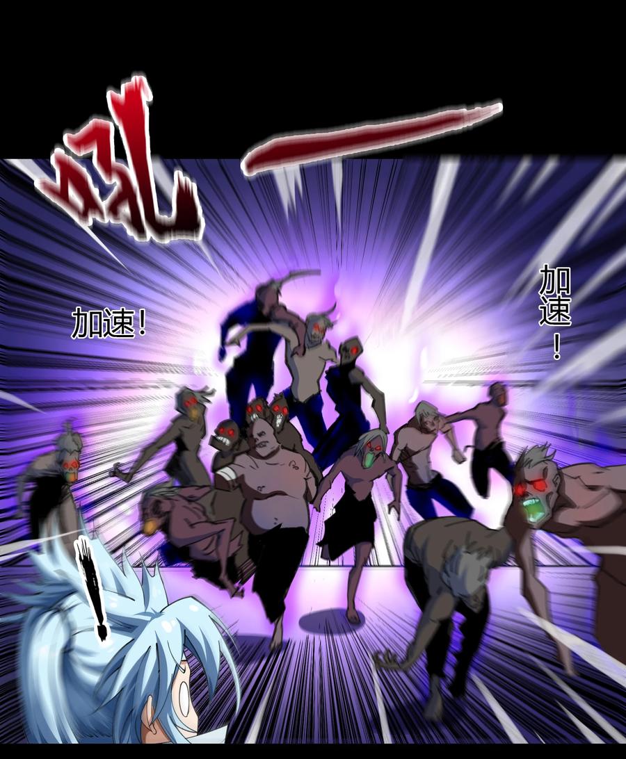 第53话神秘洞穴-青帝传-星艺文娱（第16张）