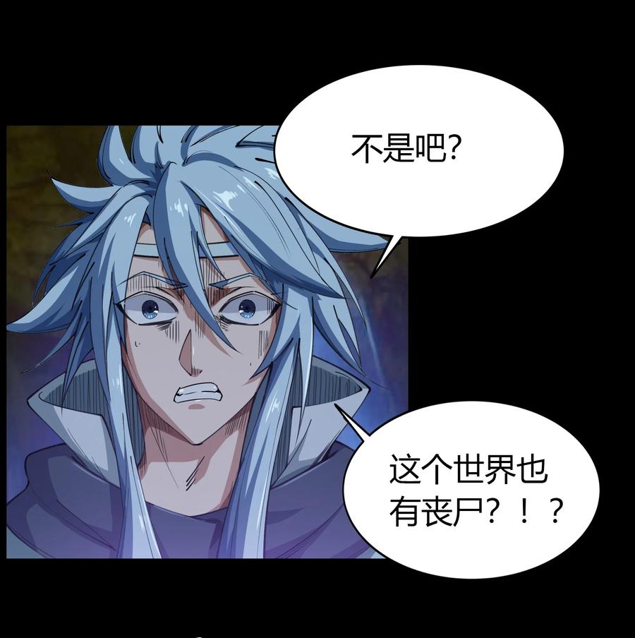 第53话神秘洞穴-青帝传-星艺文娱（第13张）