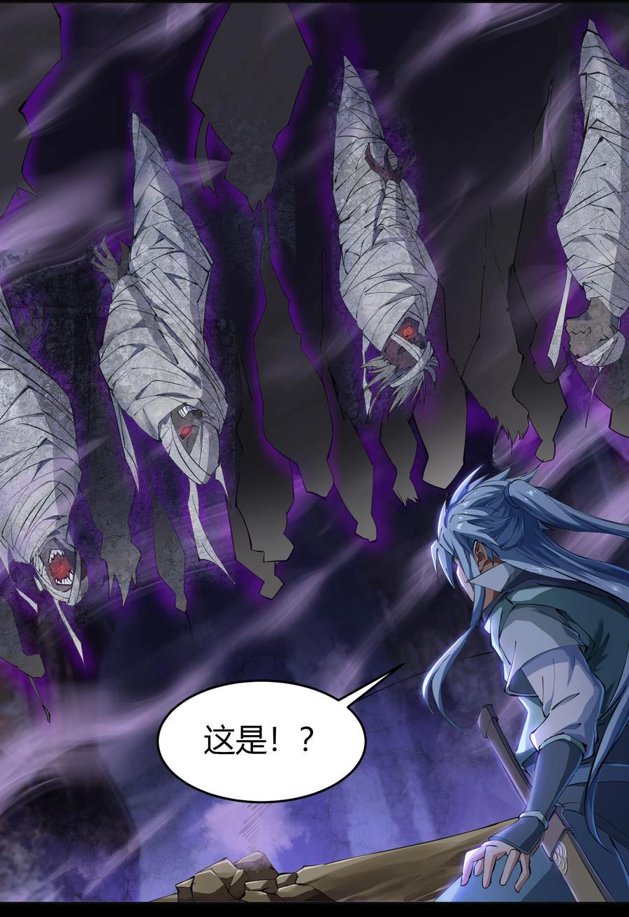 第53话神秘洞穴-青帝传-星艺文娱（第4张）