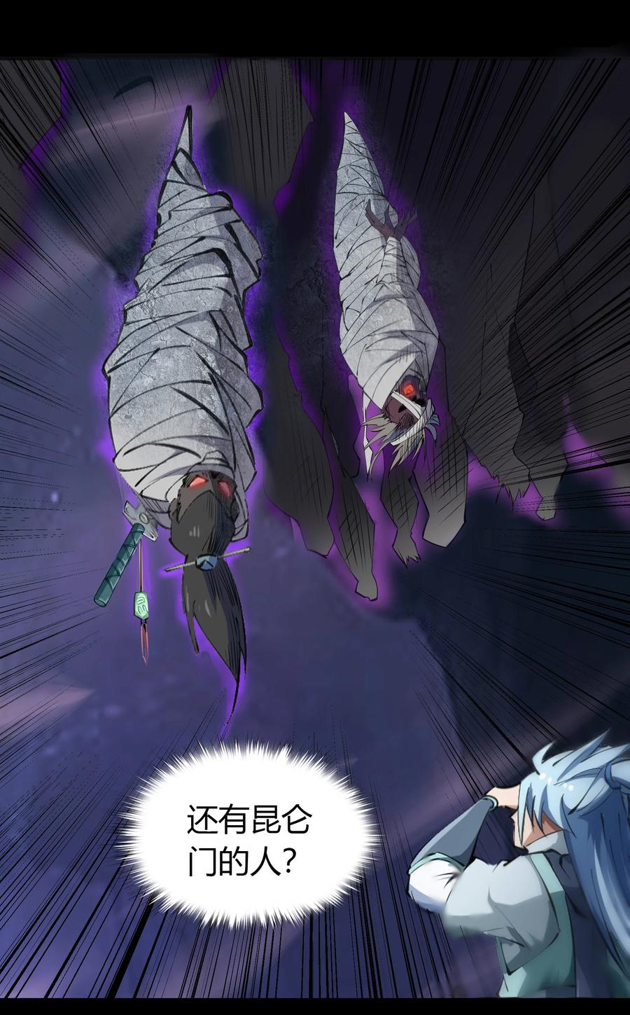 第53话神秘洞穴-青帝传-星艺文娱（第8张）