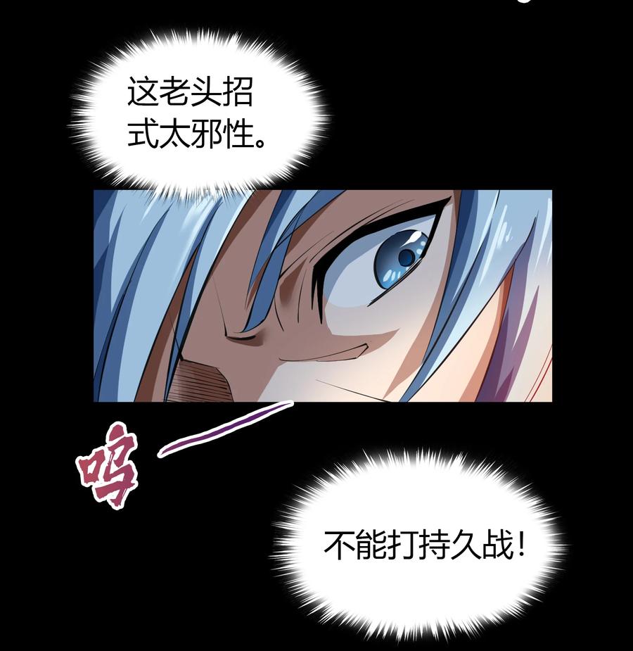 第54话古怪老头-青帝传-星艺文娱（第17张）