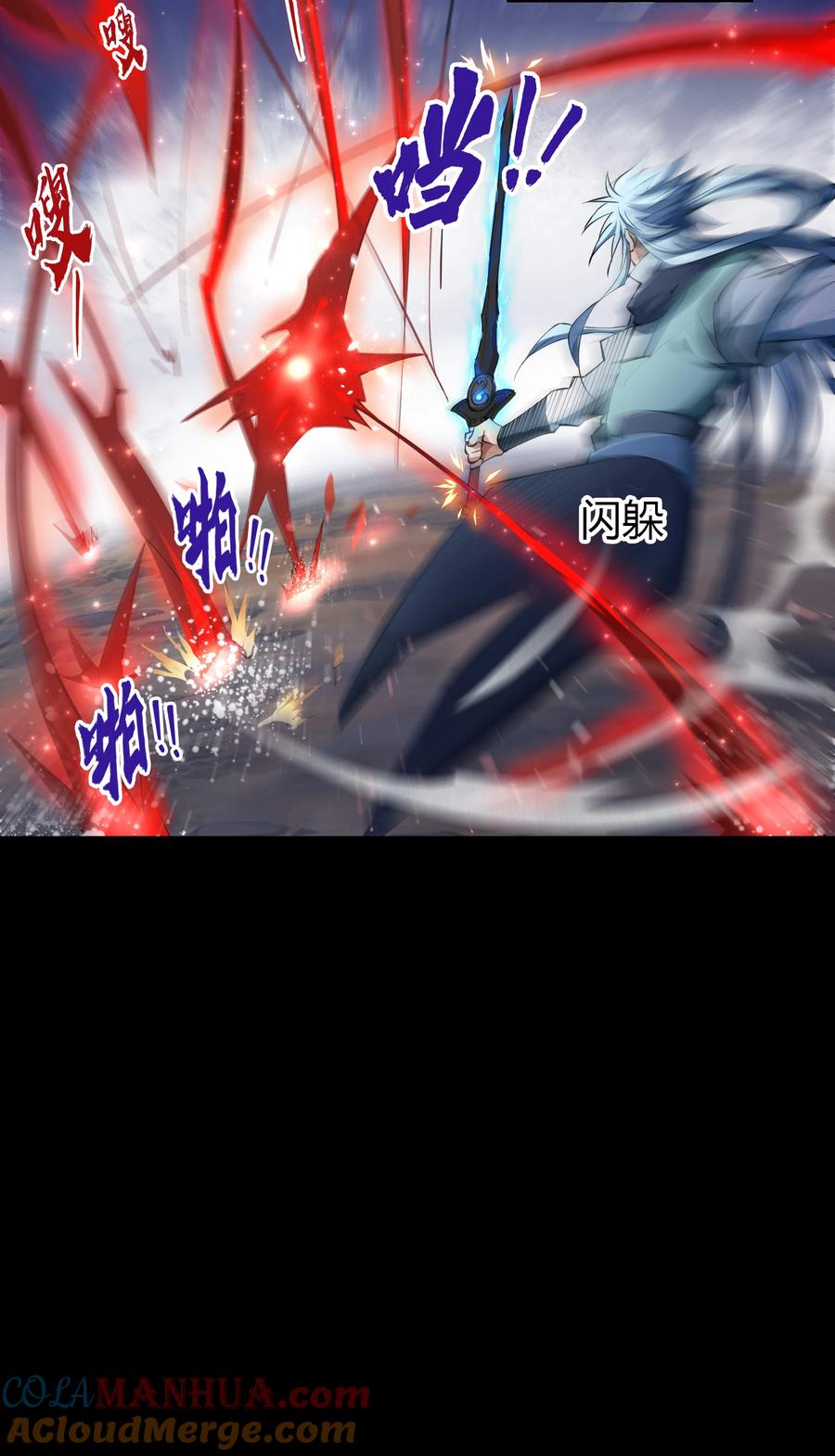 第54话古怪老头-青帝传-星艺文娱（第15张）