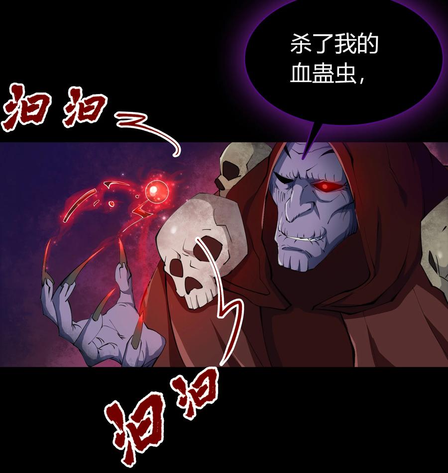 第54话古怪老头-青帝传-星艺文娱（第10张）