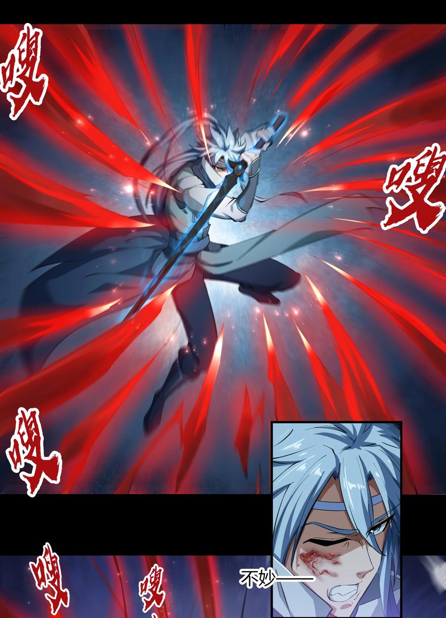 第54话古怪老头-青帝传-星艺文娱（第14张）