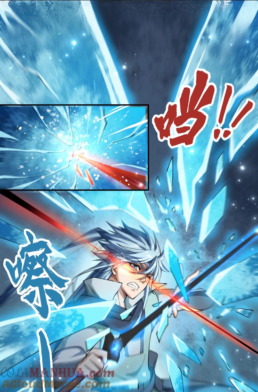 第54话古怪老头-青帝传-星艺文娱（第6张）