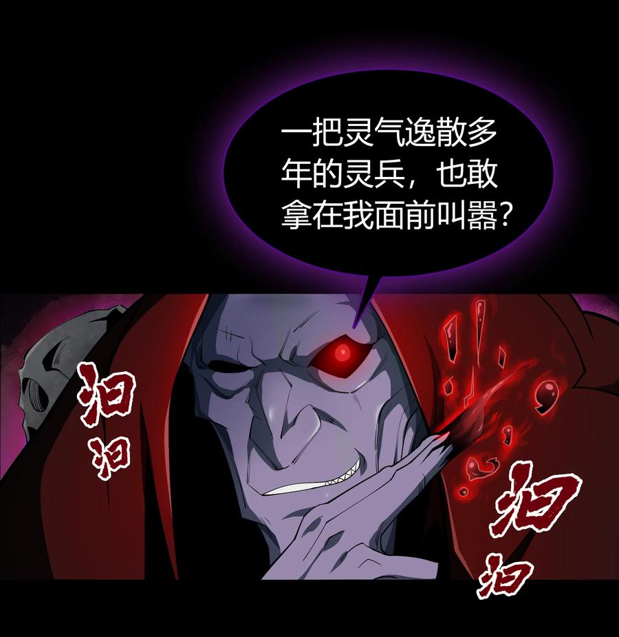 第54话古怪老头-青帝传-星艺文娱（第2张）