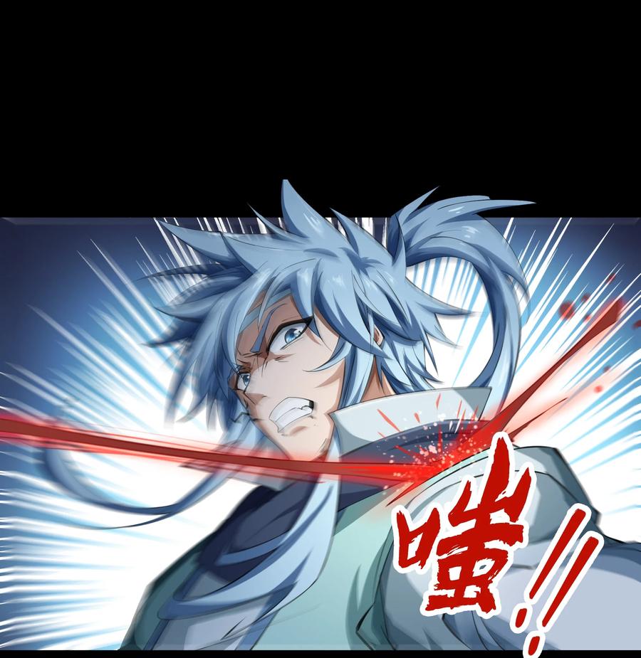 第54话古怪老头-青帝传-星艺文娱（第16张）