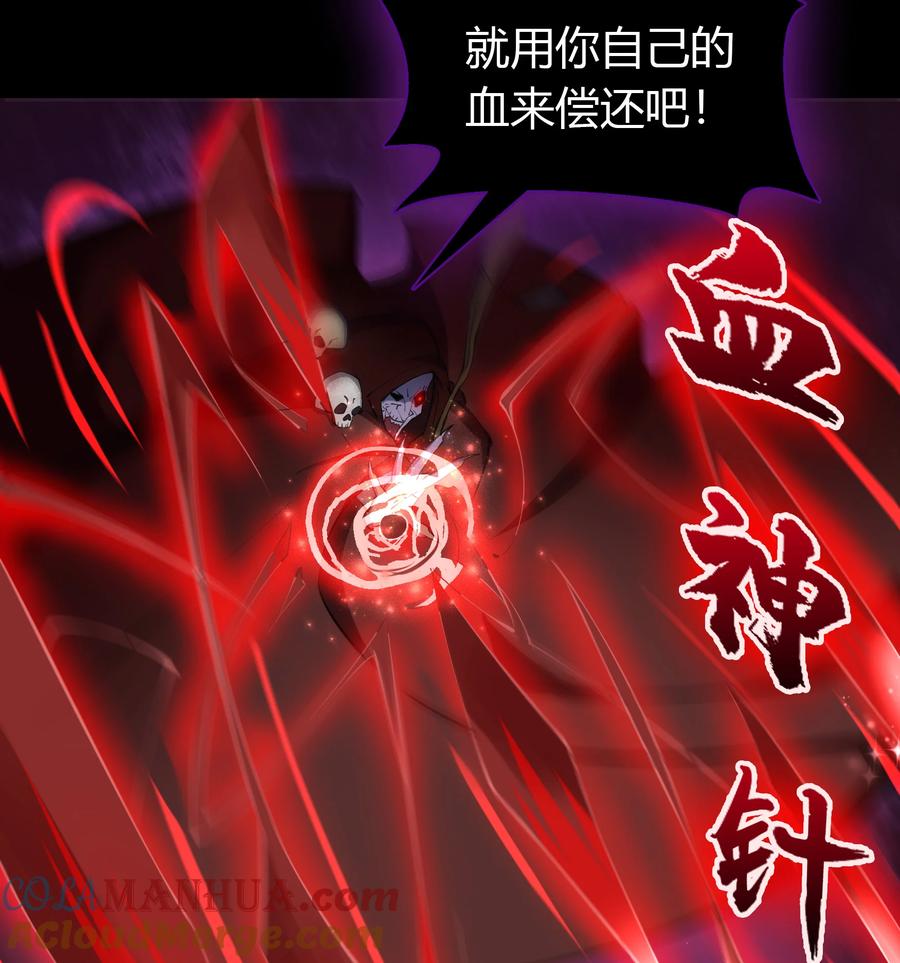 第54话古怪老头-青帝传-星艺文娱（第12张）