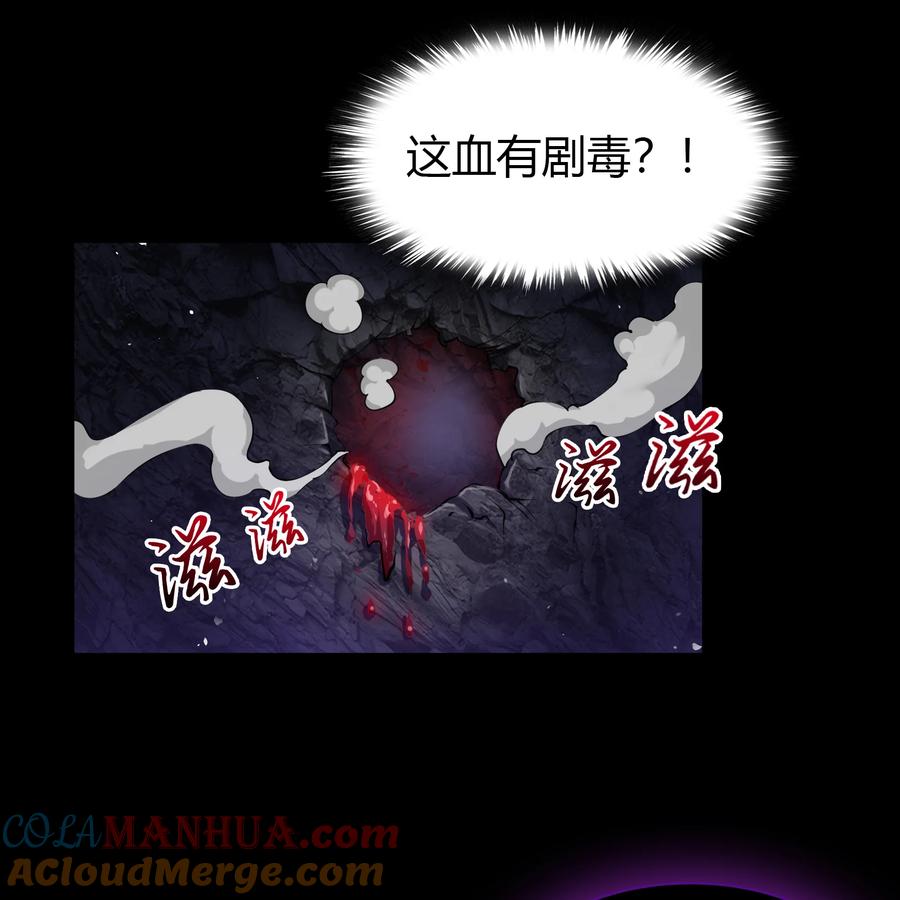 第54话古怪老头-青帝传-星艺文娱（第9张）