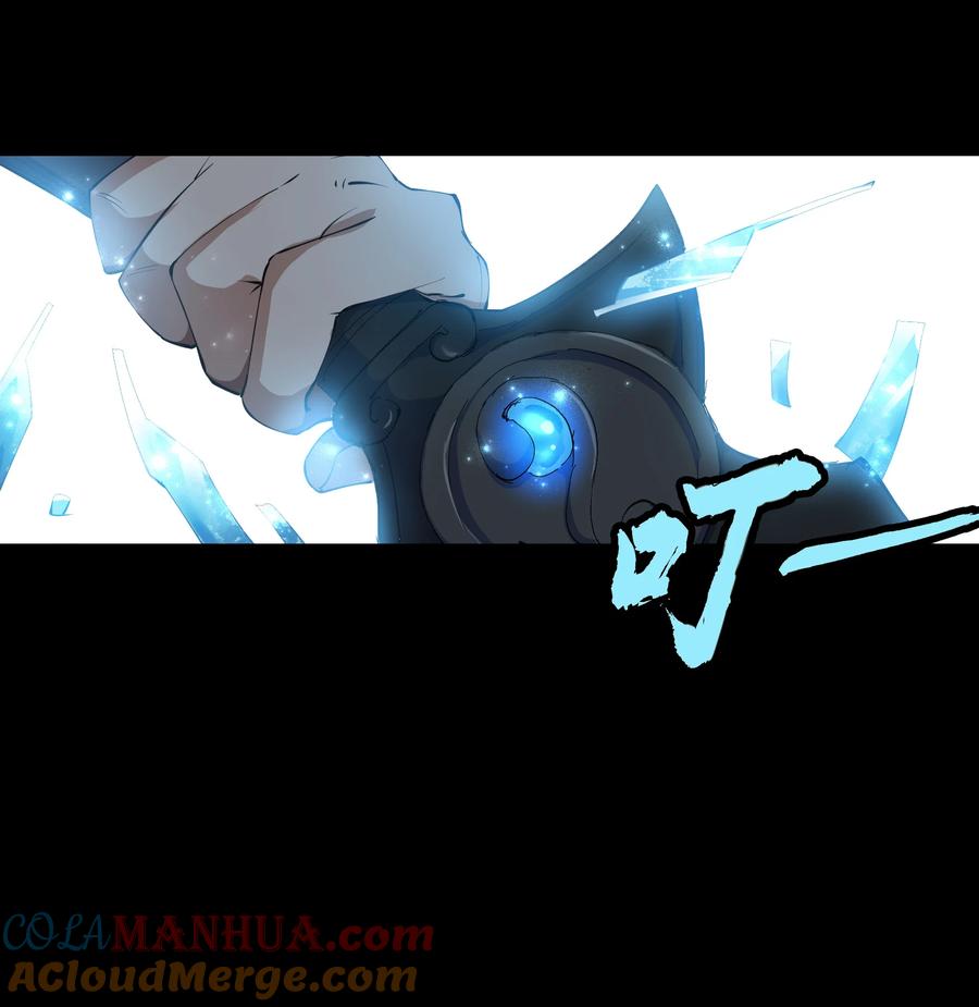 第54话古怪老头-青帝传-星艺文娱（第18张）