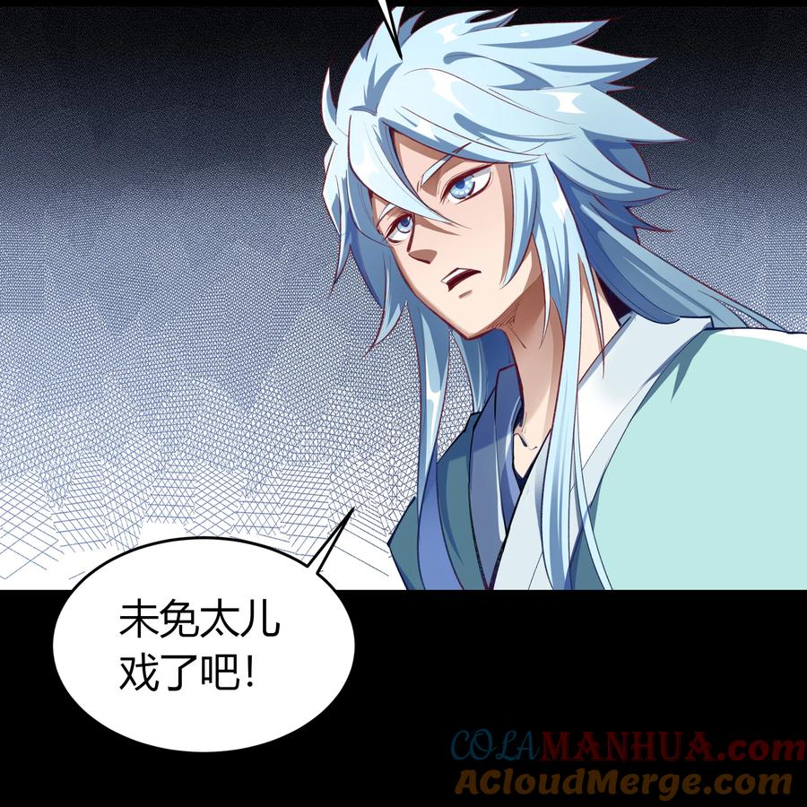 第56话刑殿的冲突-青帝传-星艺文娱（第4张）