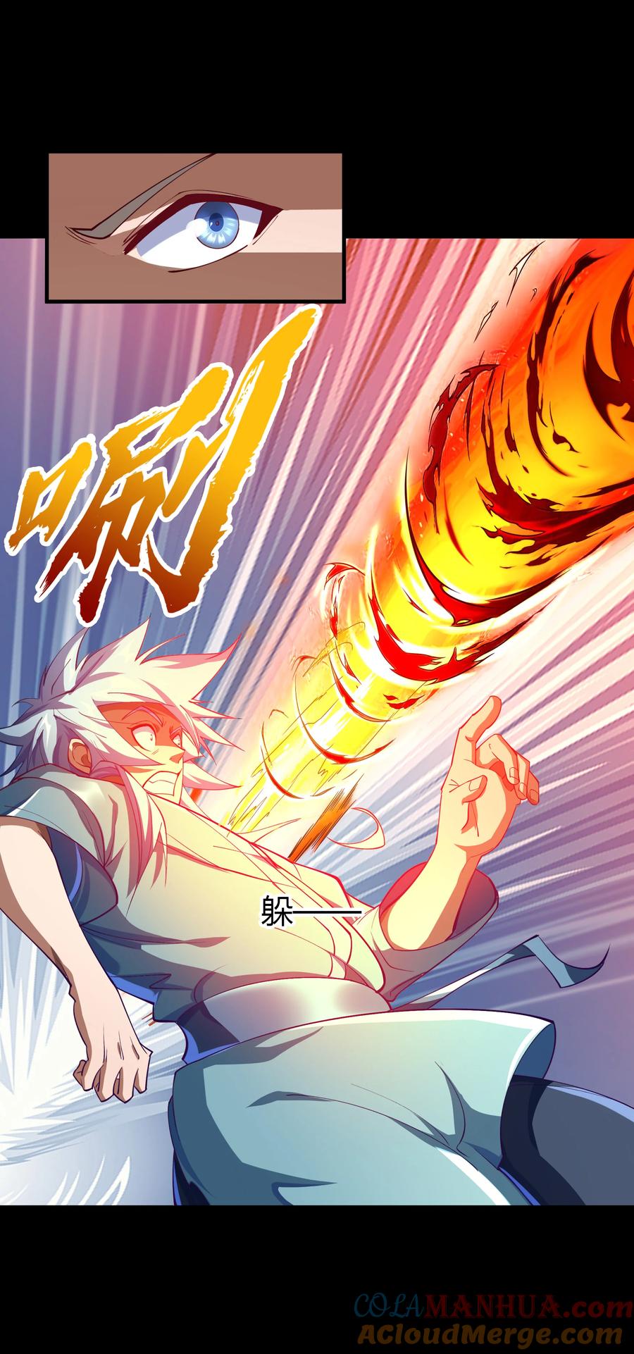 第56话刑殿的冲突-青帝传-星艺文娱（第14张）