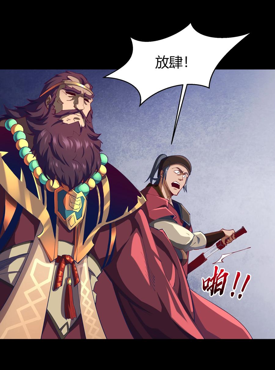 第56话刑殿的冲突-青帝传-星艺文娱（第5张）
