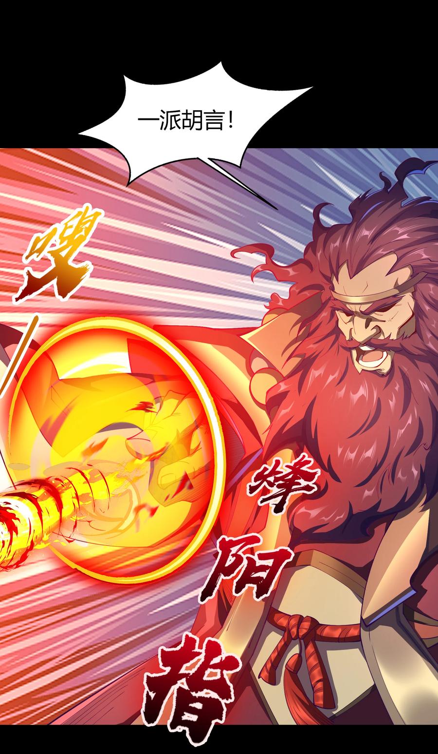 第56话刑殿的冲突-青帝传-星艺文娱（第13张）