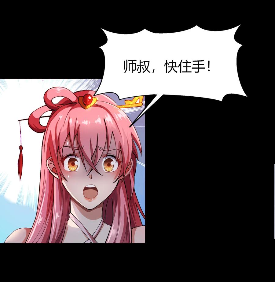 第56话刑殿的冲突-青帝传-星艺文娱（第17张）