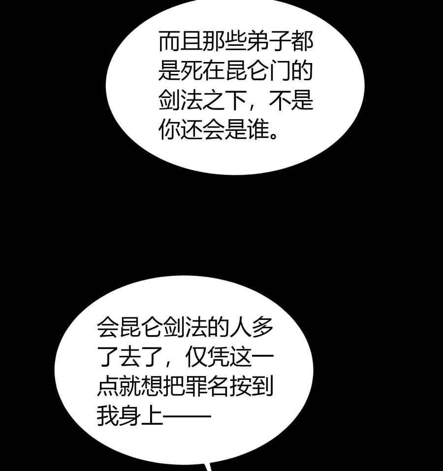 第56话刑殿的冲突-青帝传-星艺文娱（第3张）