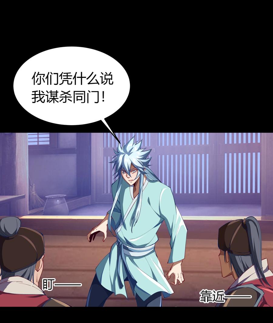第56话刑殿的冲突-青帝传-星艺文娱（第1张）