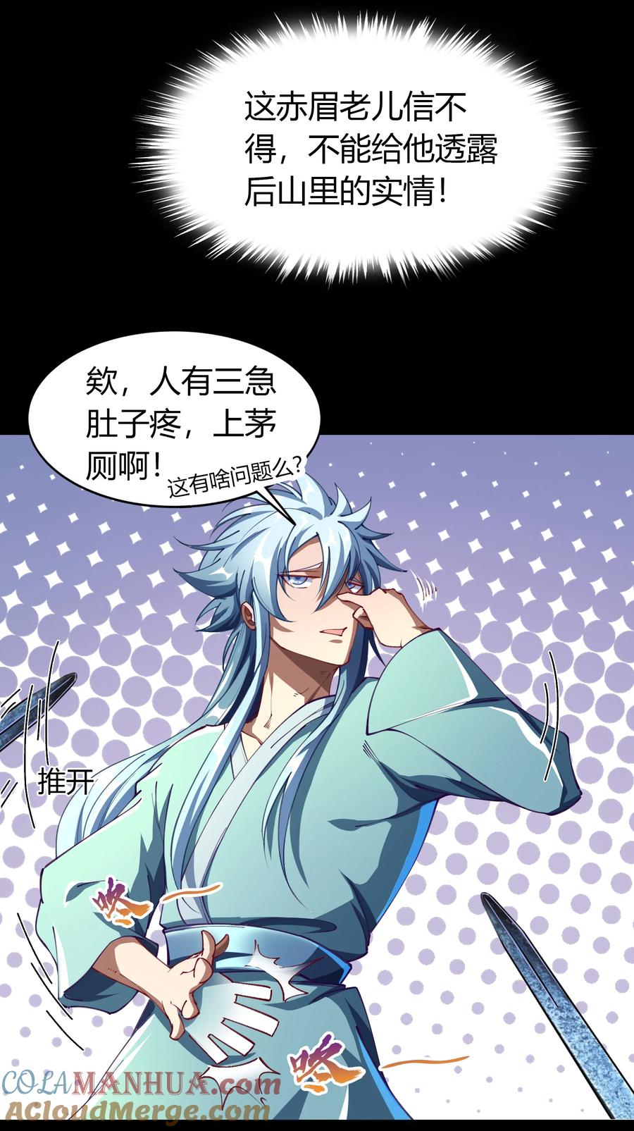 第56话刑殿的冲突-青帝传-星艺文娱（第10张）