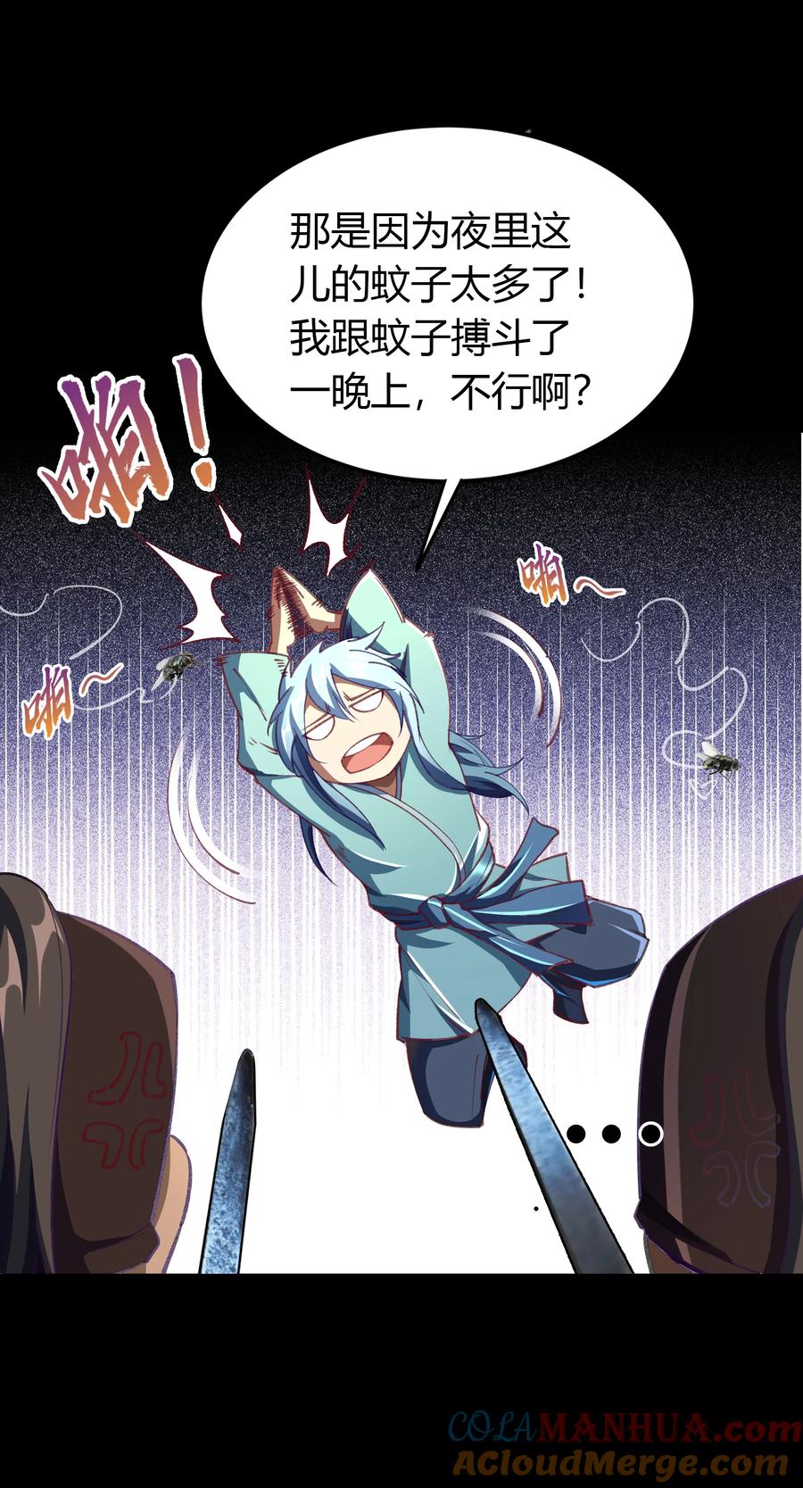 第56话刑殿的冲突-青帝传-星艺文娱（第12张）
