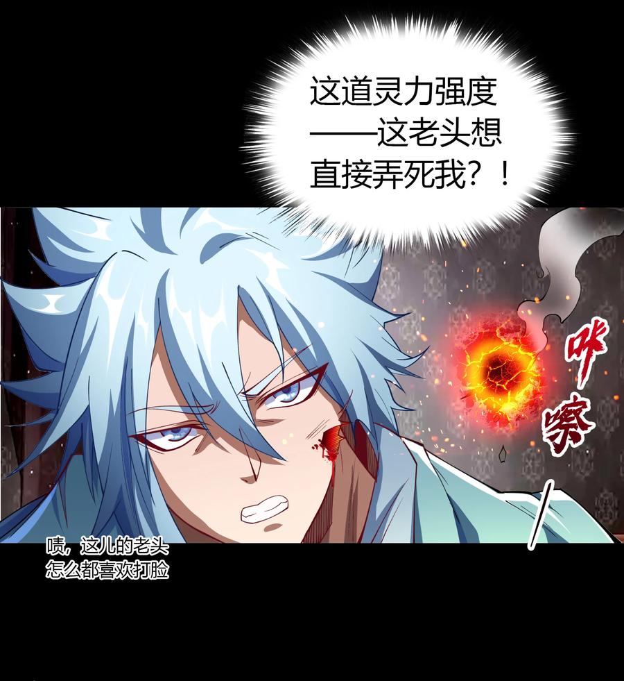 第56话刑殿的冲突-青帝传-星艺文娱（第15张）