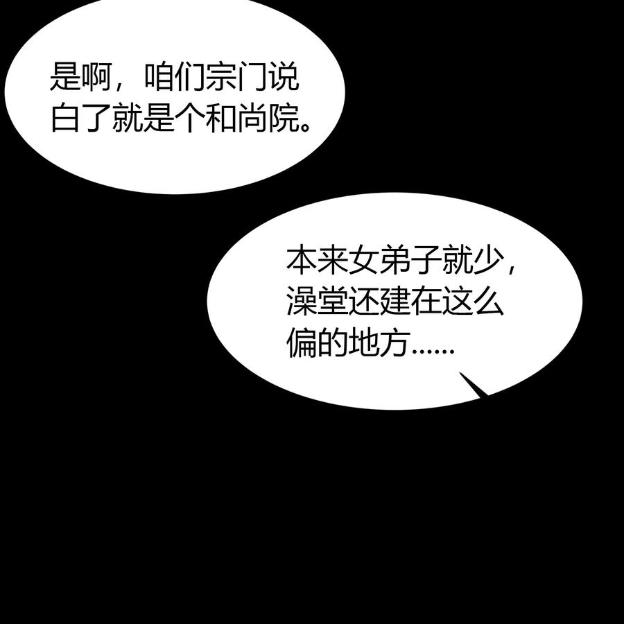 第58话生香漟（二）-青帝传-星艺文娱（第4张）
