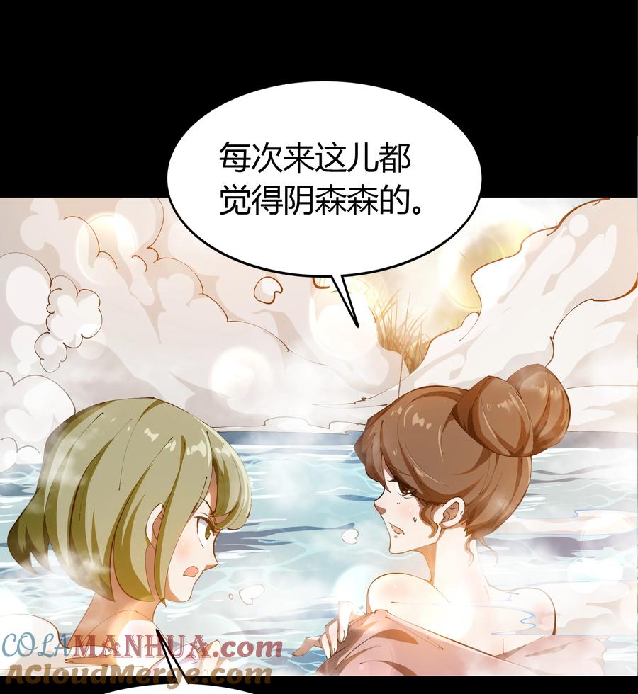 第58话生香漟（二）-青帝传-星艺文娱（第3张）