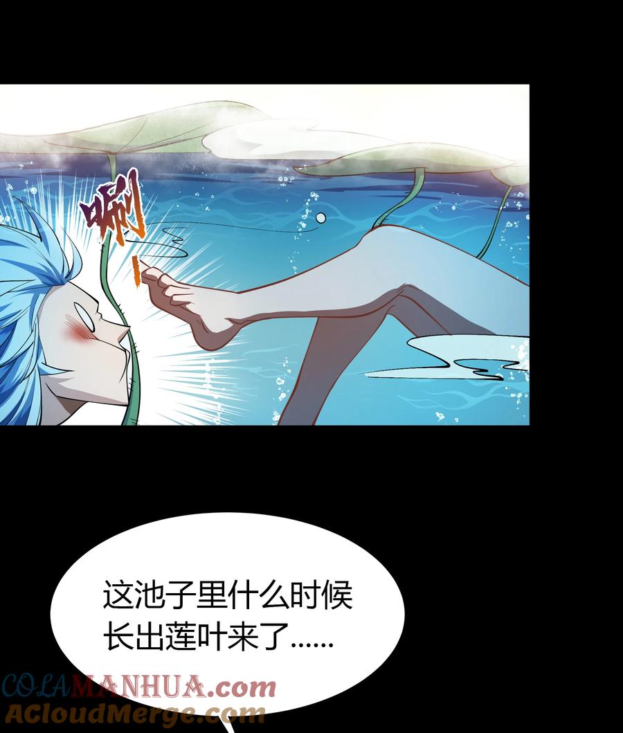 第58话生香漟（二）-青帝传-星艺文娱（第9张）