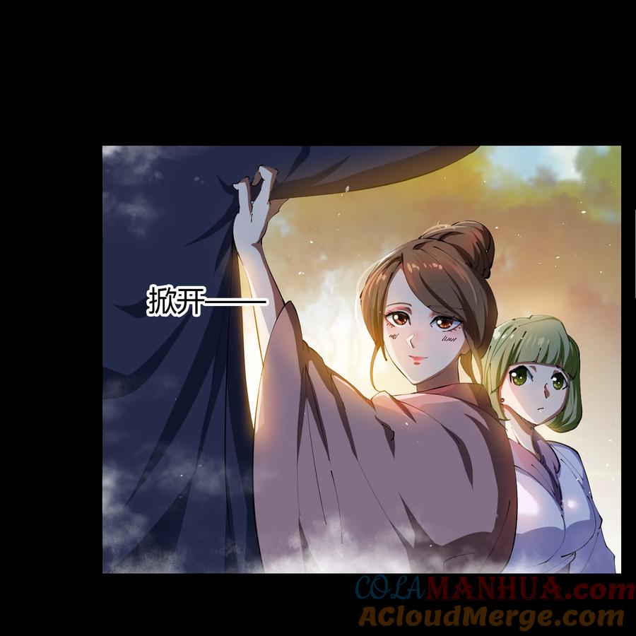 第58话生香漟（二）-青帝传-星艺文娱（第1张）