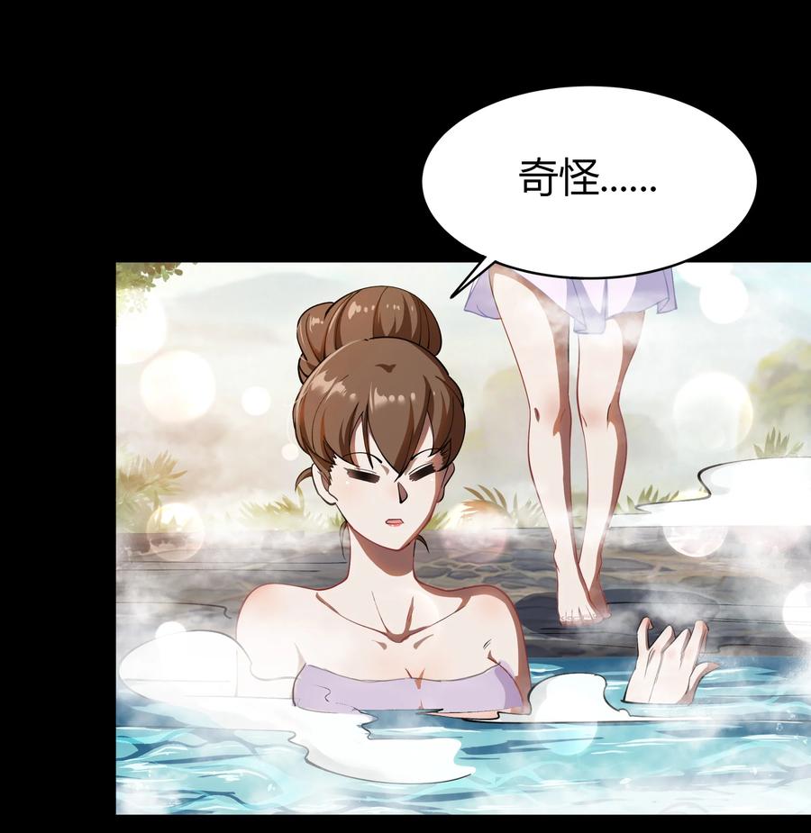 第58话生香漟（二）-青帝传-星艺文娱（第8张）