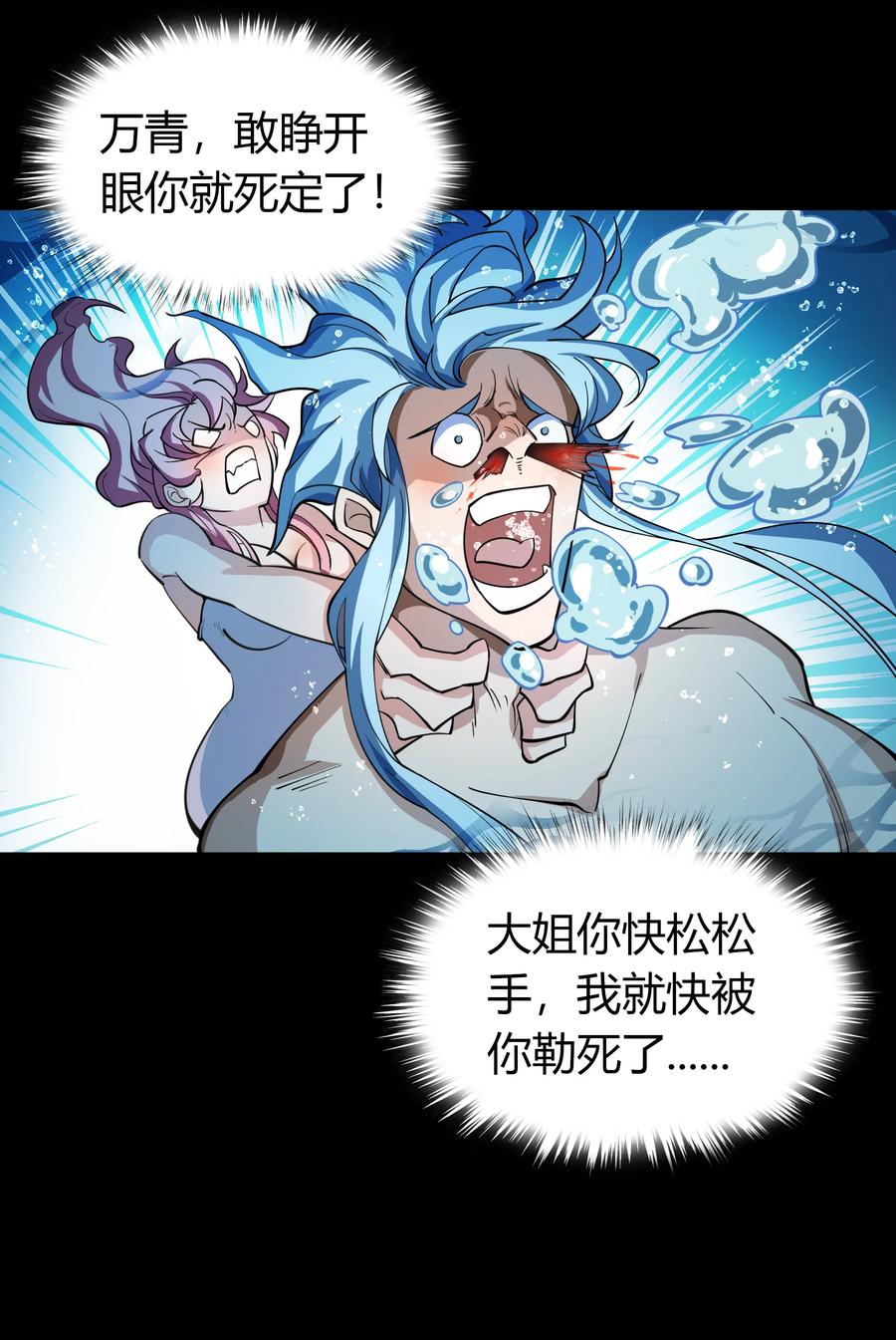 第58话生香漟（二）-青帝传-星艺文娱（第12张）