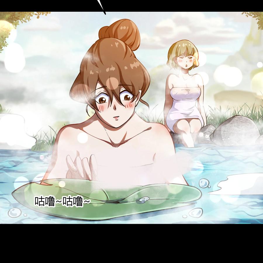 第58话生香漟（二）-青帝传-星艺文娱（第10张）